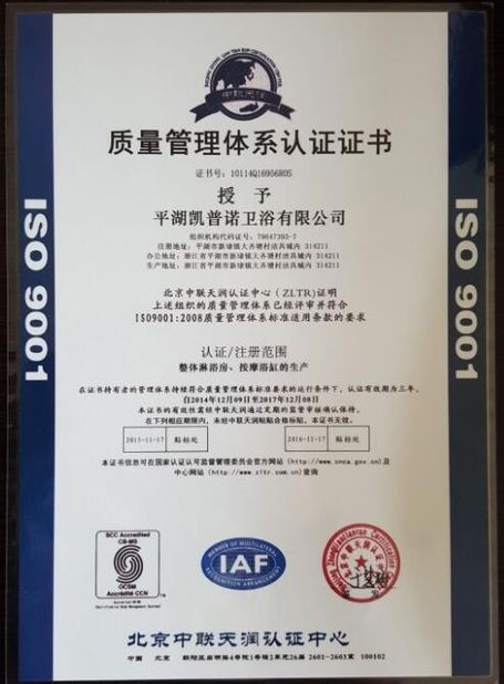 چین Pinghu kaipunuo sanitary ware Co.,Ltd. گواهینامه ها